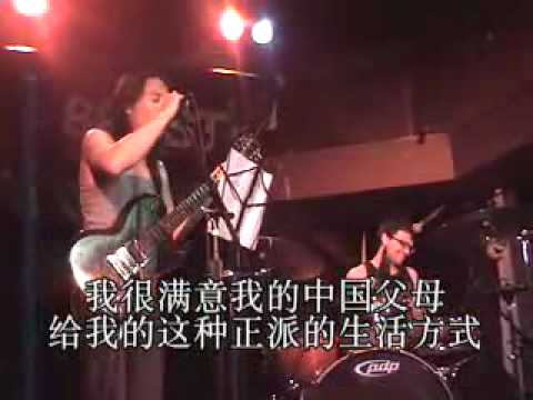 Danwei Music: Chinese American Hardcore band Say Bok Gwai