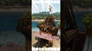 【ASA BUILD】「ウォータースライダー（Mod無しの浪漫仕様） / Water Slide (No Mod & Romantic Version )」  #ARK #ASA #Build