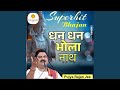 Dhan Dhan Bhola Nath Bhajan Live