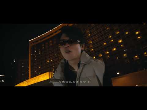 张大炮CANNON Z & 三火flame - URBAN STATUE [official music video]