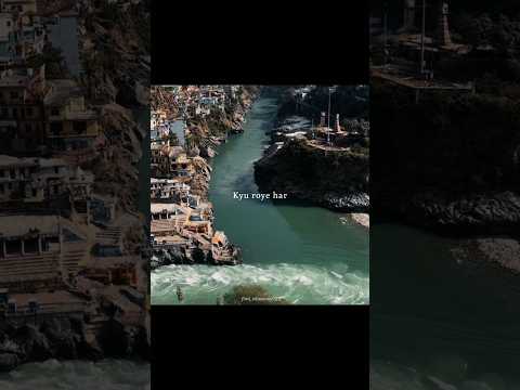 Ganga Ke Kinare ~ Bunny | Sagar | lyrics | aesthetic #shorts #aesthetic #ganga #gangakekinare #viral