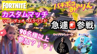＃166 [カスタムマッチ]「フォートナイト」チャプター2  クリエイターコードMINORIN-MNR