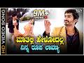 Mathalli Helodalla HD Video Song Preethse Preethse Yogesh Kunal Ganjawala Anoop Seelin