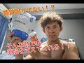 【糖質足りてる!?】減量期におきる頭が働かなくなる問題を解決してくれるサプリを紹介します!