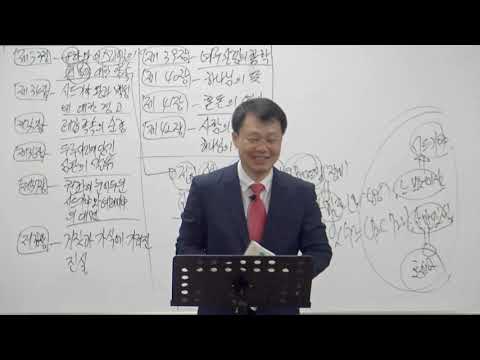 [Q.T 동영상] 2018.11 예레미야(33~42장)