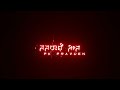 ನೀ ನನ್ನ ಜೀವನ|| Nee Nanna Jeevan  || Black Screen Lyrics in Video || janapada song status