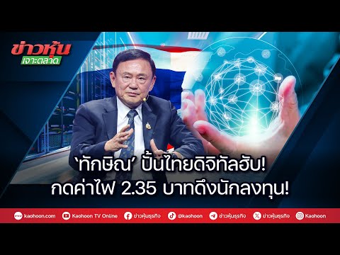 คลิกเพื่อดูคลิปวิดีโอ