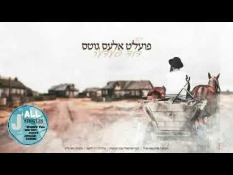 New Amazing Jewish Single "Poilt Ales Gits" Must Listen To This UNREAL Performance!!!
