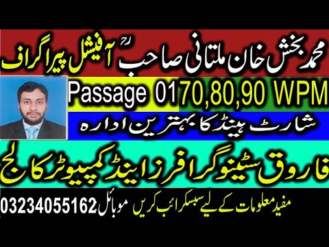 PitmanshorthandI IOfficial ParagraphI ISpeed 70 80 90 100I IOnline ClassI by Farooq Latif