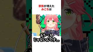 深夜2時に重大発表をするみこちと35Pの反応【ホロライブ/切り抜き/さくらみこ】 #shorts #short