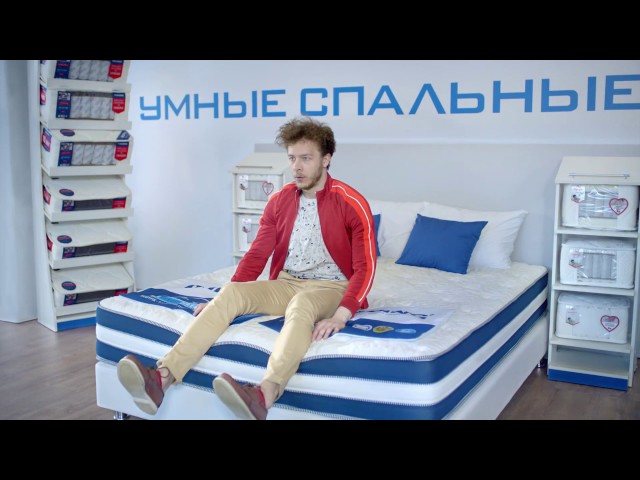 Умный матрас