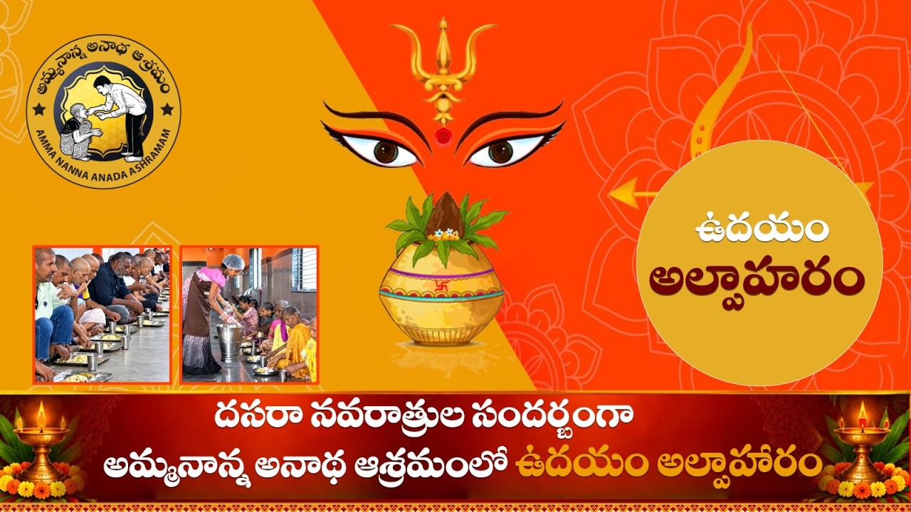 Watch Annadanam video