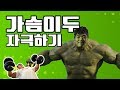 가슴이두드롭세트루틴갑니다! [김성환매일운동]Chest,Biceps Workout