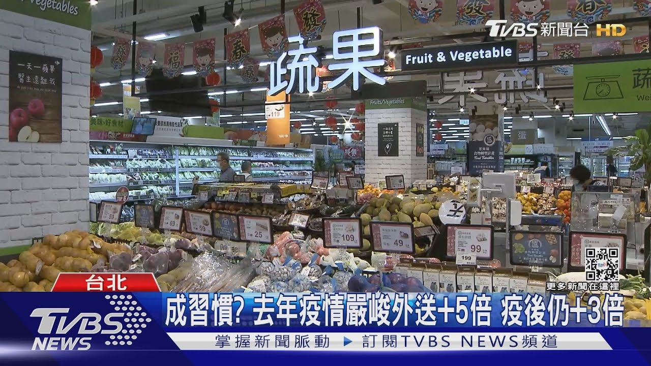 超市「外送平台+1」 盼業績+30%營收攻15億