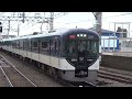 【特急通過！】京阪電車 3000系3004編成 特急出町柳行き 萱島駅