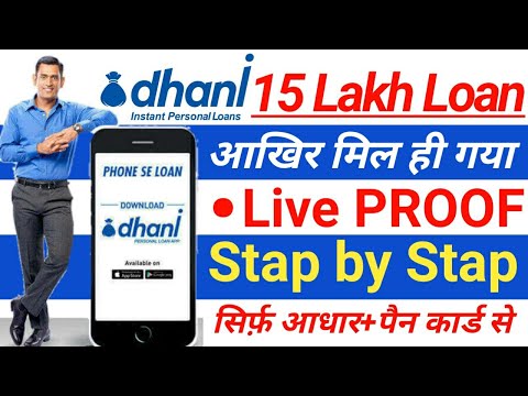 Indiabulls dhani -15 lakh Loan Live Proof , Complete Process Stap by Stap , 2 मिनट में लोन Video