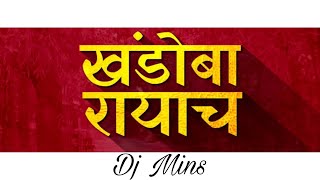 Download lagu Khandoba Rayach Yed Bai Lagal Dj Song | खंडोबा रायाच Dj Remix Song | Khandoba Dj Song | Dj Mins Mix mp3 Download lagu Khandoba Rayach Yed Bai Lagal Dj Song | खंडोबा रायाच Dj Remix Song | Khandoba Dj Song | Dj Mins Mix mp3