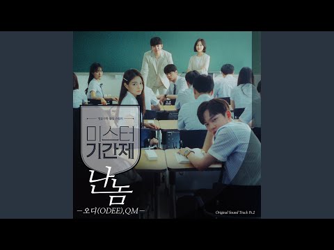 난 놈 A Silver Spoon