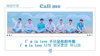 【正體韓中字】BTOB 비투비 - Call Me [Jess/哎亞]