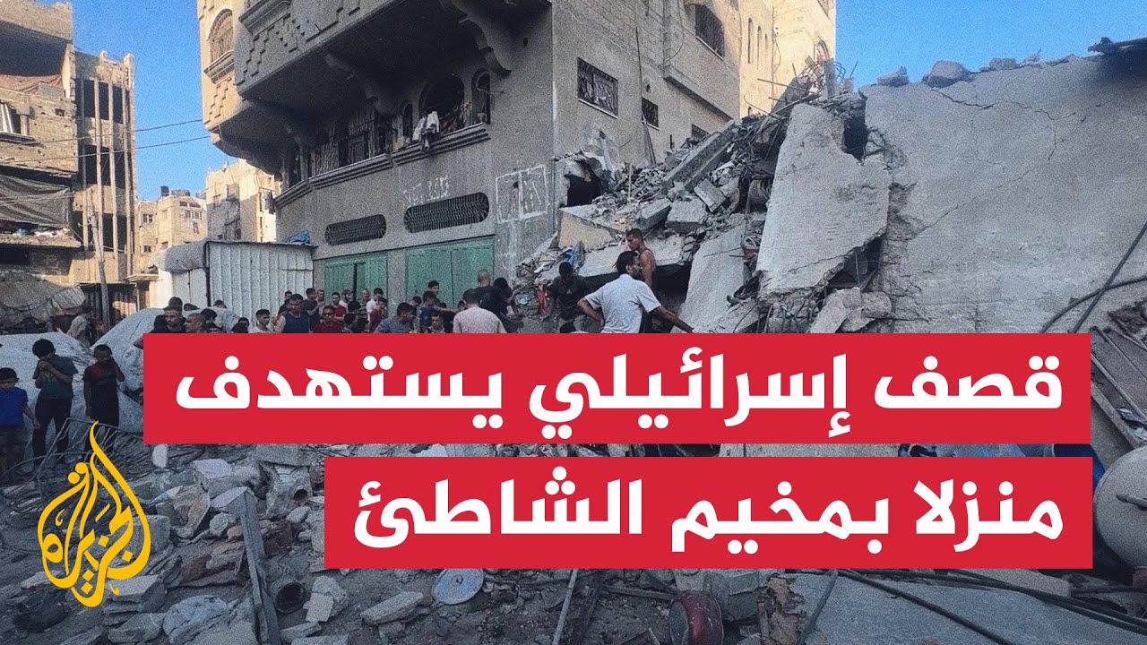 آثار قصف إسرائيلي استهدف منزلا في مخيم الشاطئ بمدينة غزة