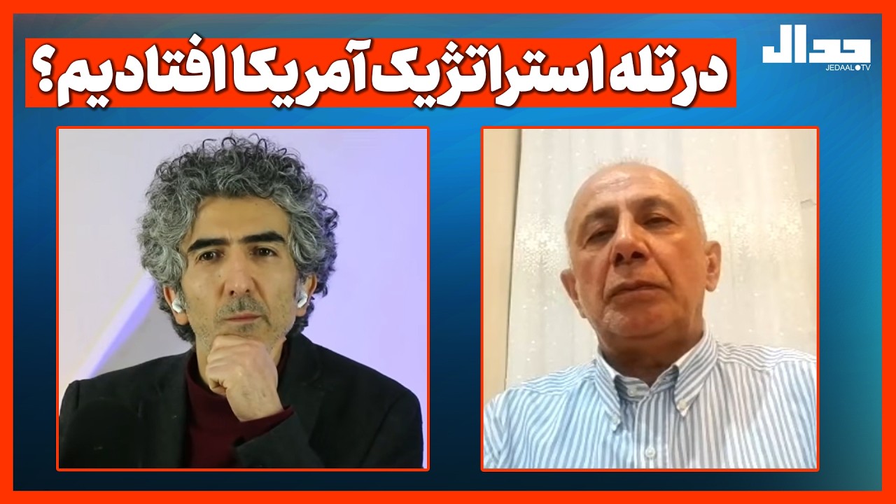 در تله استراتژیک آمریکا افتادیم؟