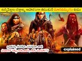 Furiosa A Mad Max Saga 2024 Movie Explained In Telugu Furiosa 2024 Movie Explained In Telugu