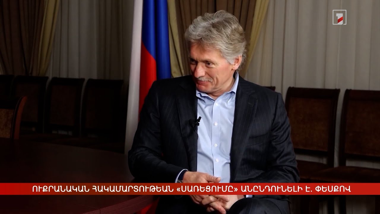 Արևմտահայերէն լուրեր. Նոյեմբեր 21. 2024