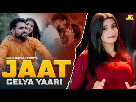 Jaat Gelya Yaari : Viral Song | Pardeep Boora | New Haryanvi Song 2025 | Naveen Punia | Jugni Series
