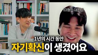 사명과 원칙만 지키며, 1년 동안 단순하게 살면 벌어지는 일