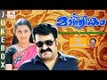 Maanthrikam Audio Songs Jukebox Mohanlal Priya Raman