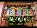 Marathi Status Gorya Gorya Galavari
