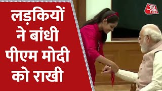 PM Modi ने दी रक्षा बंधन की शुभकामनाएं, छोटे बच्चों ने बांधी पीएम मोदी को रखी | Rakshabandhan 2022