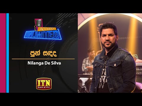Acoustica Unlimited | Nilanga De Silva - Pun Sandada Oba Mage | ITN