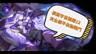 [鐵道] 黑天鵝是躺平命途吧