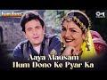 Aaya Mausam Hum Dono Ke Pyar Ka Hum Dono Rishi Kapoor Pooja Bhatt Udit Narayan Alka Yagnik