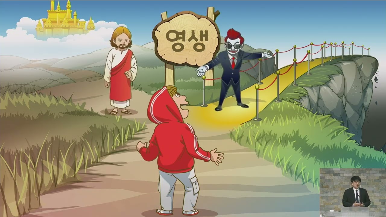 26/05/03 부평동부교회 주일오전예배 "여호와를 경외하기" (잠 1:7-19) - 임효빈 목사