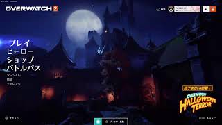久しぶりのオーバーウォッチ！！　OW2