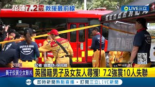 [問卦] 台女跟英國男子失聯四天都在做什麼？