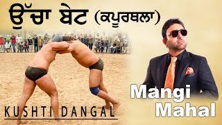 Ucha Bet (Kapurthala) Shinj Mela And Mangi Mahal 09 Mar 2019