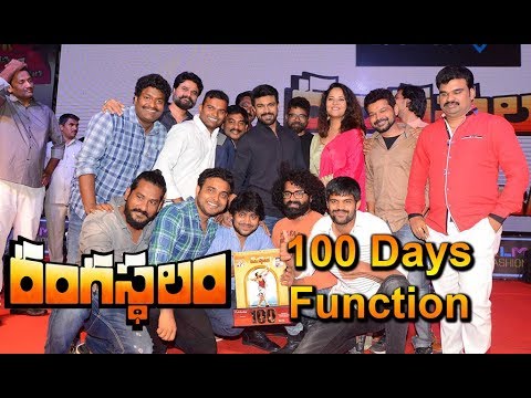 Rangasthalam 100 Days Function Full Video