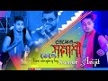 Premer Somadhi Venge || প্রেমের সমাধি ভেঙে || Andrew || Sad Song Cover by - Kumar Avijit