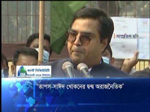তাপস-সাঈদ খোকনের দ্বন্ধ অরাজনৈতিক
