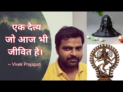 अपसमार | Apasmar | Demon of Memory loss & Ignorance | Devo ke dev Mahadev | Life Made Easy | Swamiji