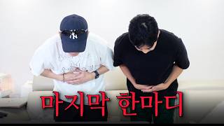 출연자 여러분... [하트시그널5 최종화]