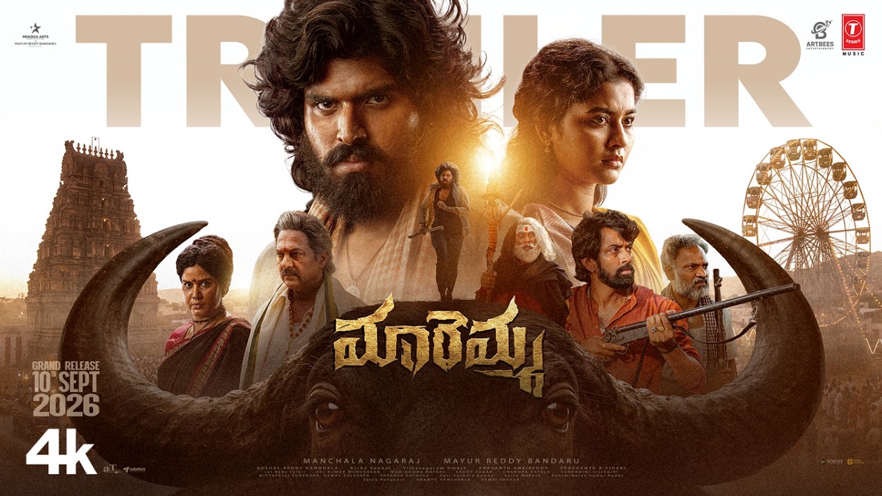 Maremma Official Trailer | Maadhav B | Deepa Balu | Manchala Nagaraj | Prashanth R Vihari