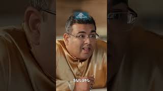 Չորս խնձոր և մի աներ 🍏#JimiJimi #ՋիմիՋիմի #Shorts #Comedy #PanArmenianTVOfficial