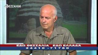 ΕΔΩ ΘΕΣΣΑΛΙΑ, ΕΔΩ ΕΛΛΑΔΑ 14 09 2014