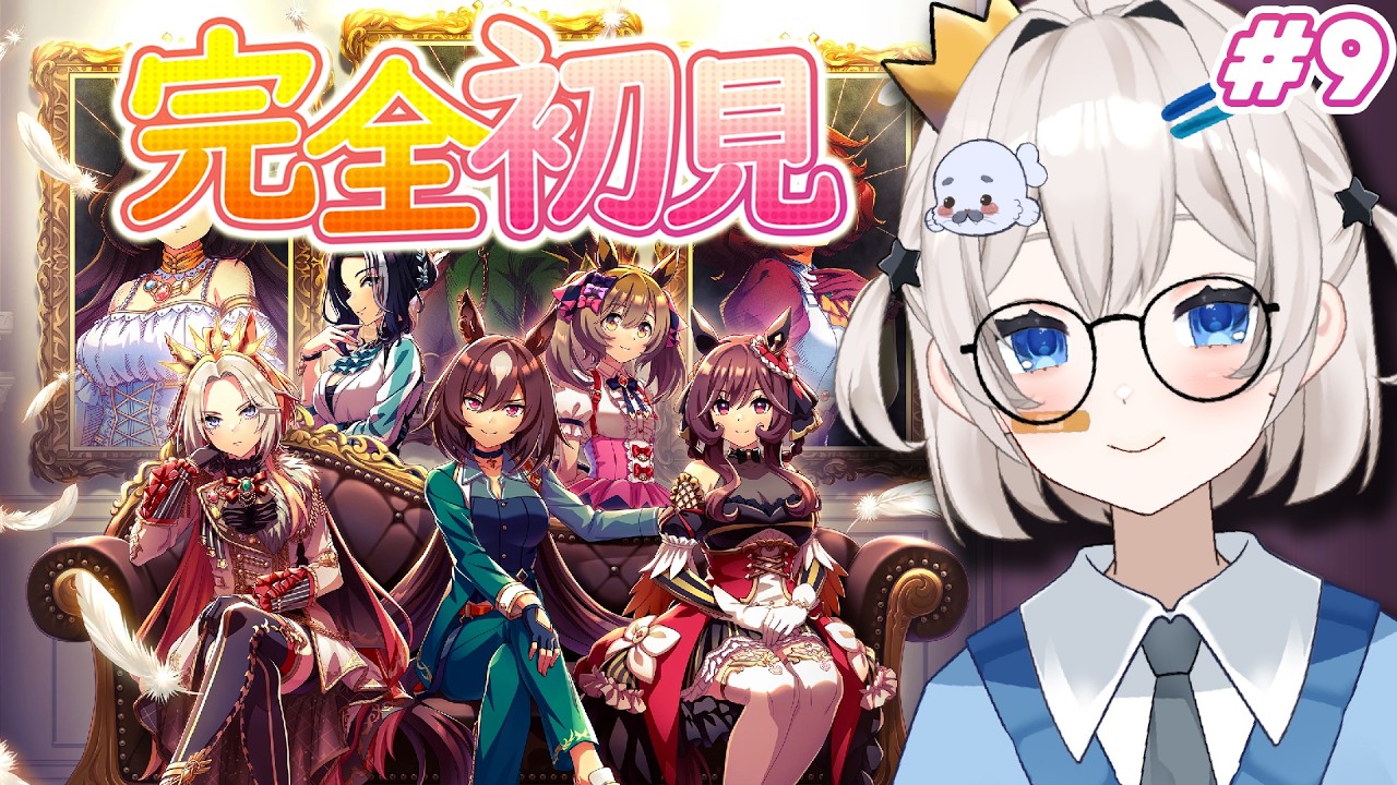 【ウマ娘】完全初見！シナリオ「レジェンズ」全部読む‼
