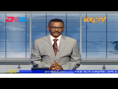 Evening News in Tigrinya for July 8, 2023 - ERi-TV, Eritrea