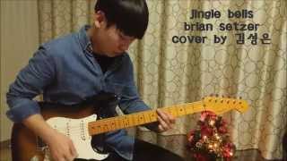 brian setzer-jingle bells 김성은